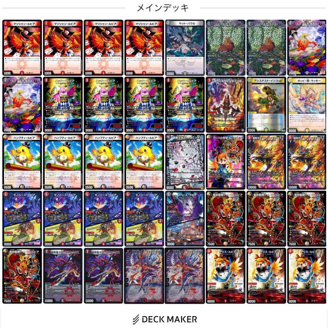 調整パーツ付　赤黒フェニックス　ゼロフェニックス　デイガファイアーバード　デッキ