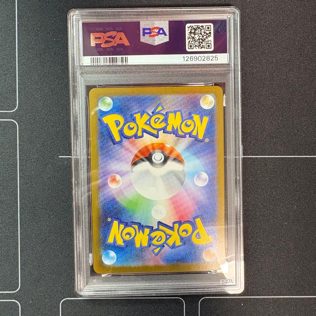 ナンジャモのハラバリーex sar PSA9