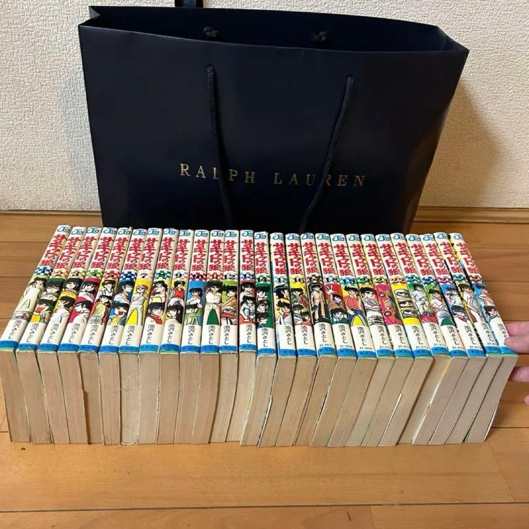 サーキットの狼 1〜27 全巻 池沢さとし