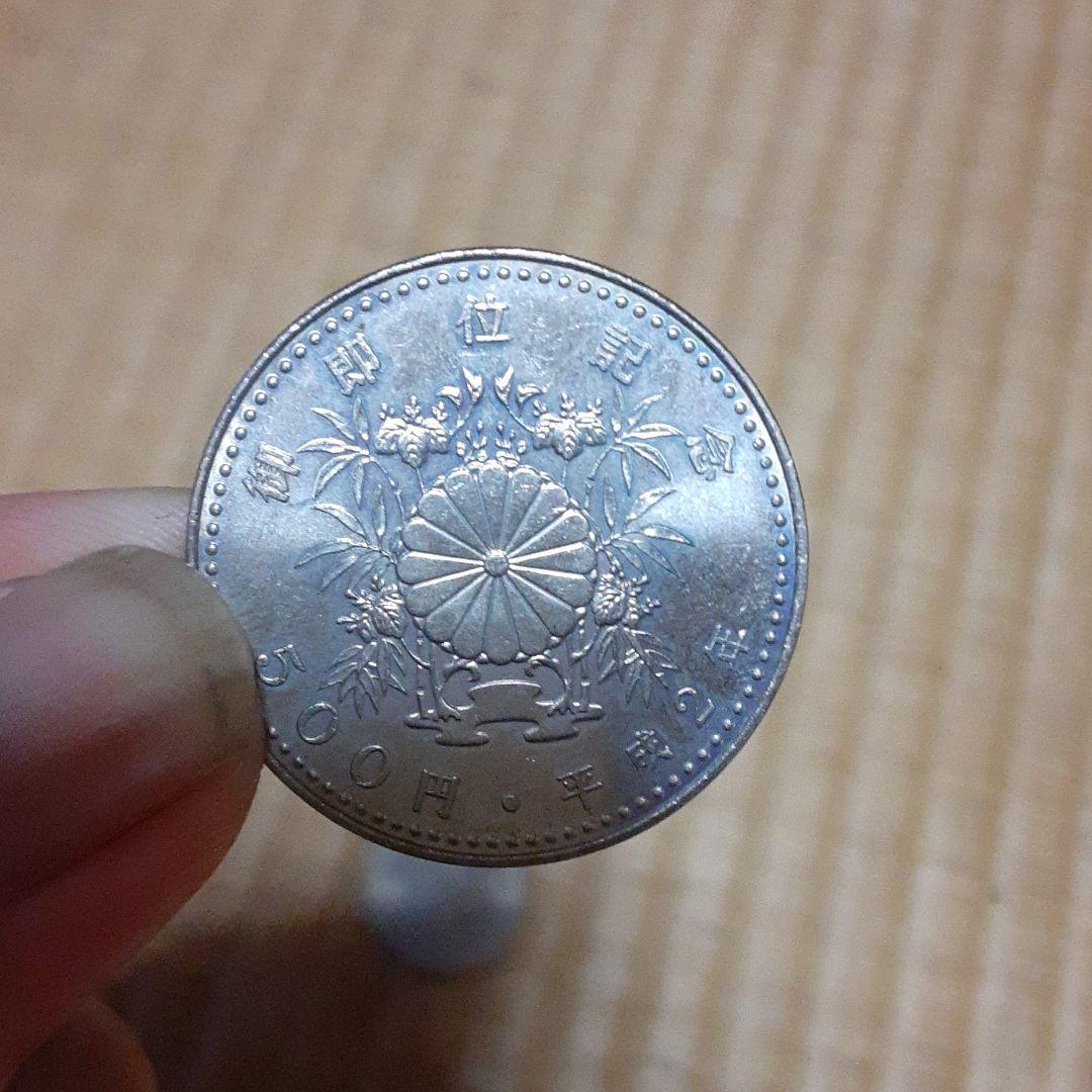 記念硬貨