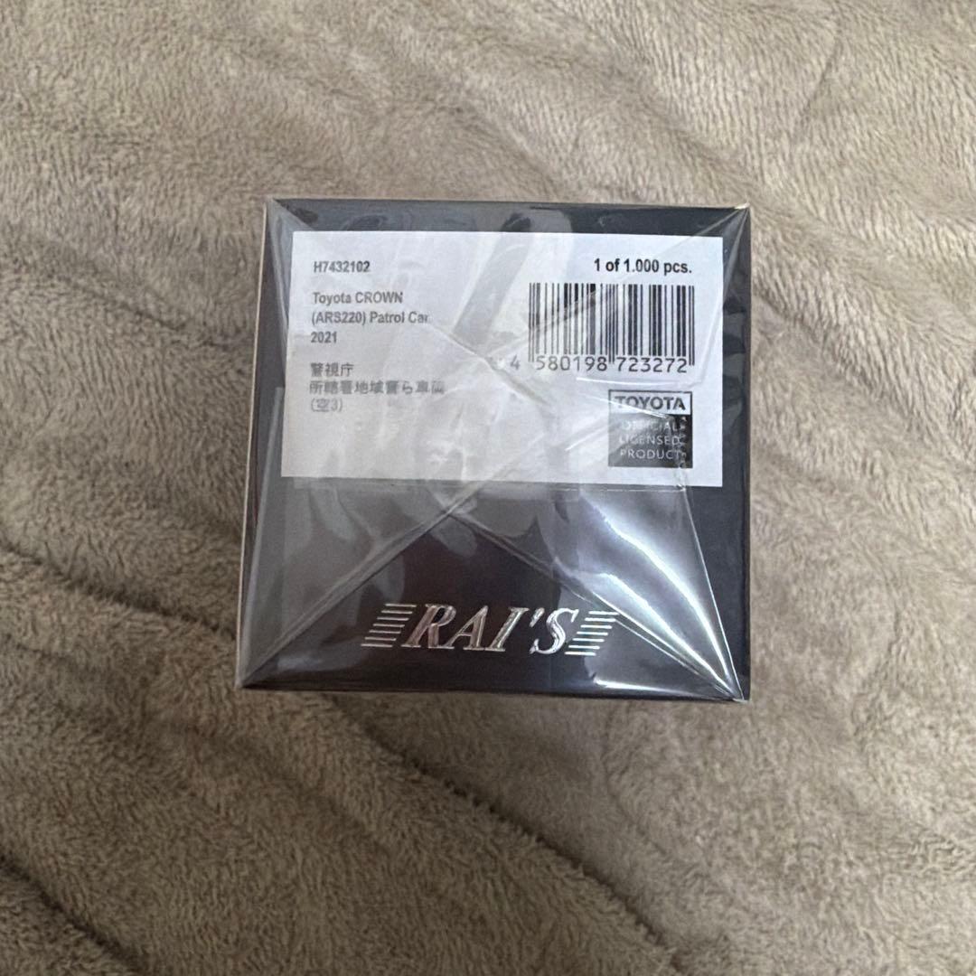RAI'S 1/43 トヨタ クラウン 2021 警視庁所轄署地域警ら車両 空3