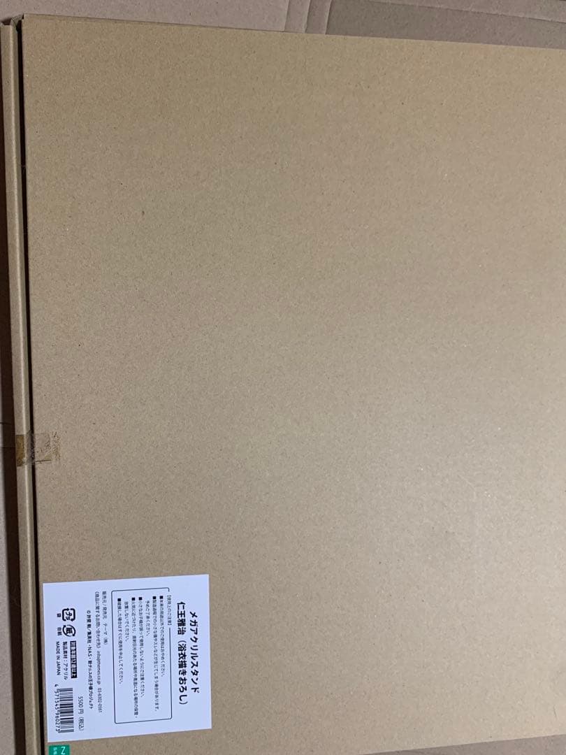 テニプリ 仁王雅治 メガアクリルスタンド 浴衣描き下ろし