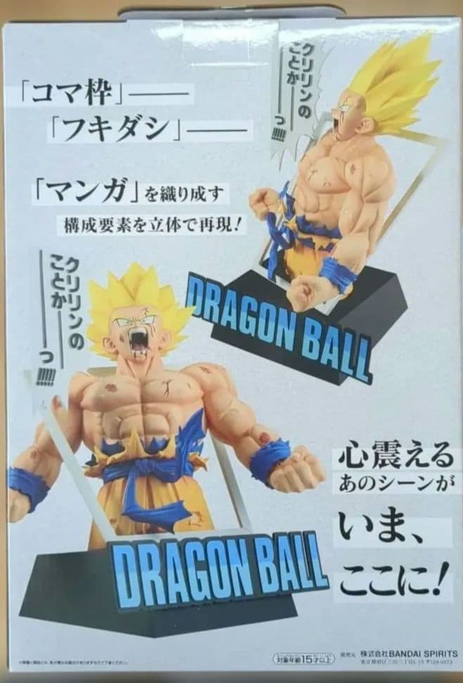 一番くじ ドラゴンボール 40th 其之一 ラストワン賞　孫悟空　D賞コンプ