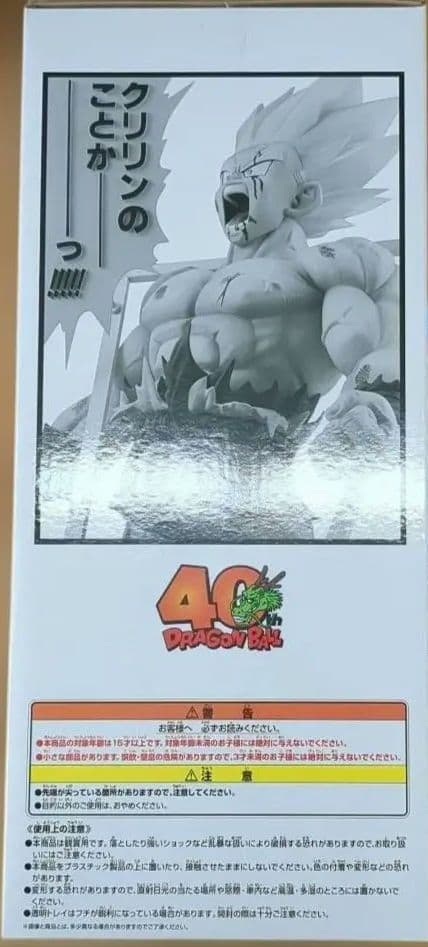一番くじ ドラゴンボール 40th 其之一 ラストワン賞　孫悟空　D賞コンプ