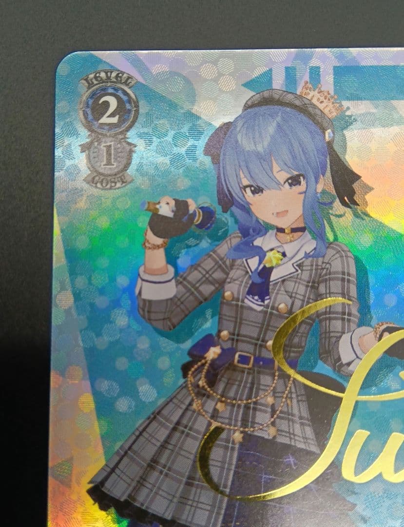 未来へ踏み出す一歩　星街すいせい　SP　サイン　匿名配送　おまけ付