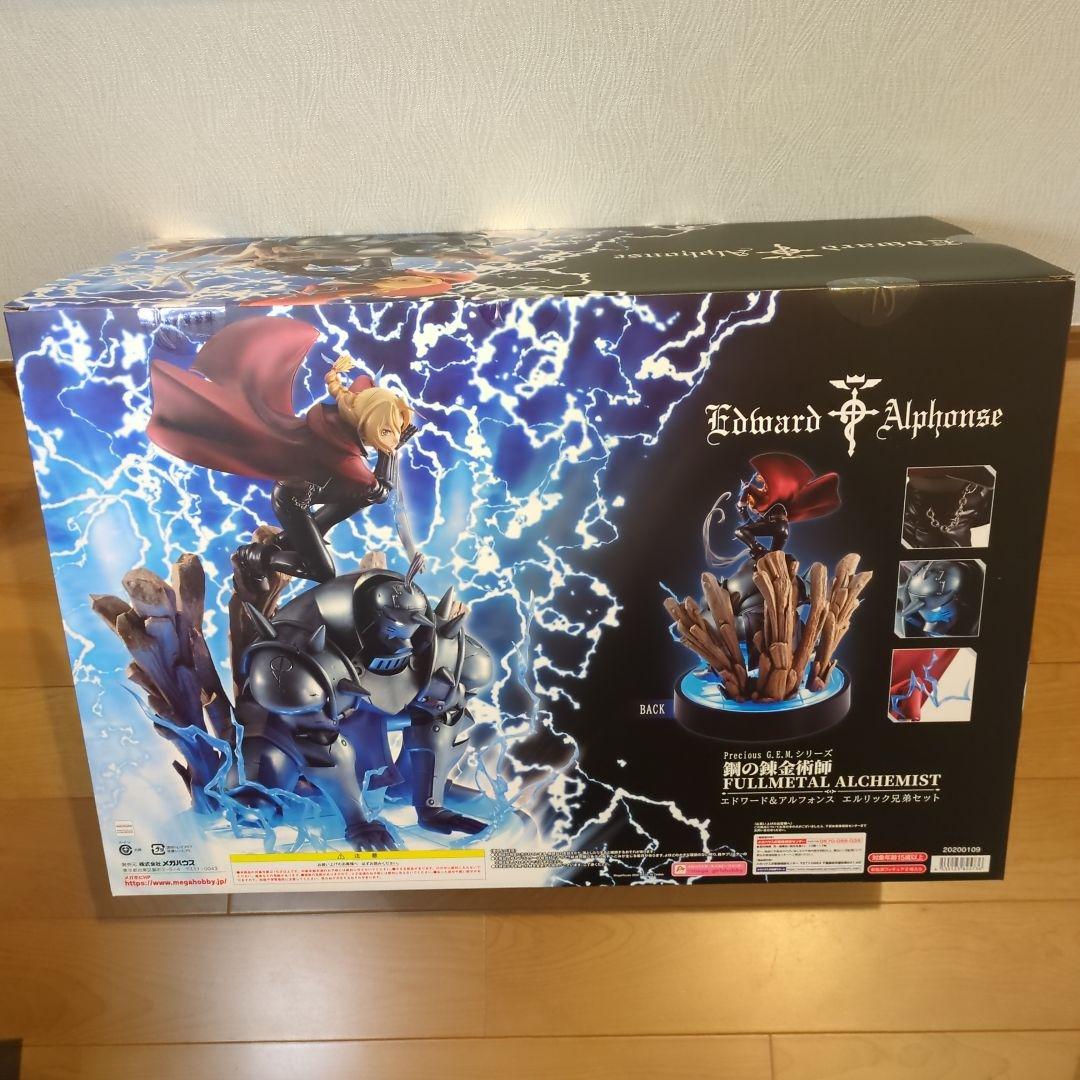【未開封】G.E.M.シリーズ 鋼の錬金術師エド&アル エルリック兄弟セット