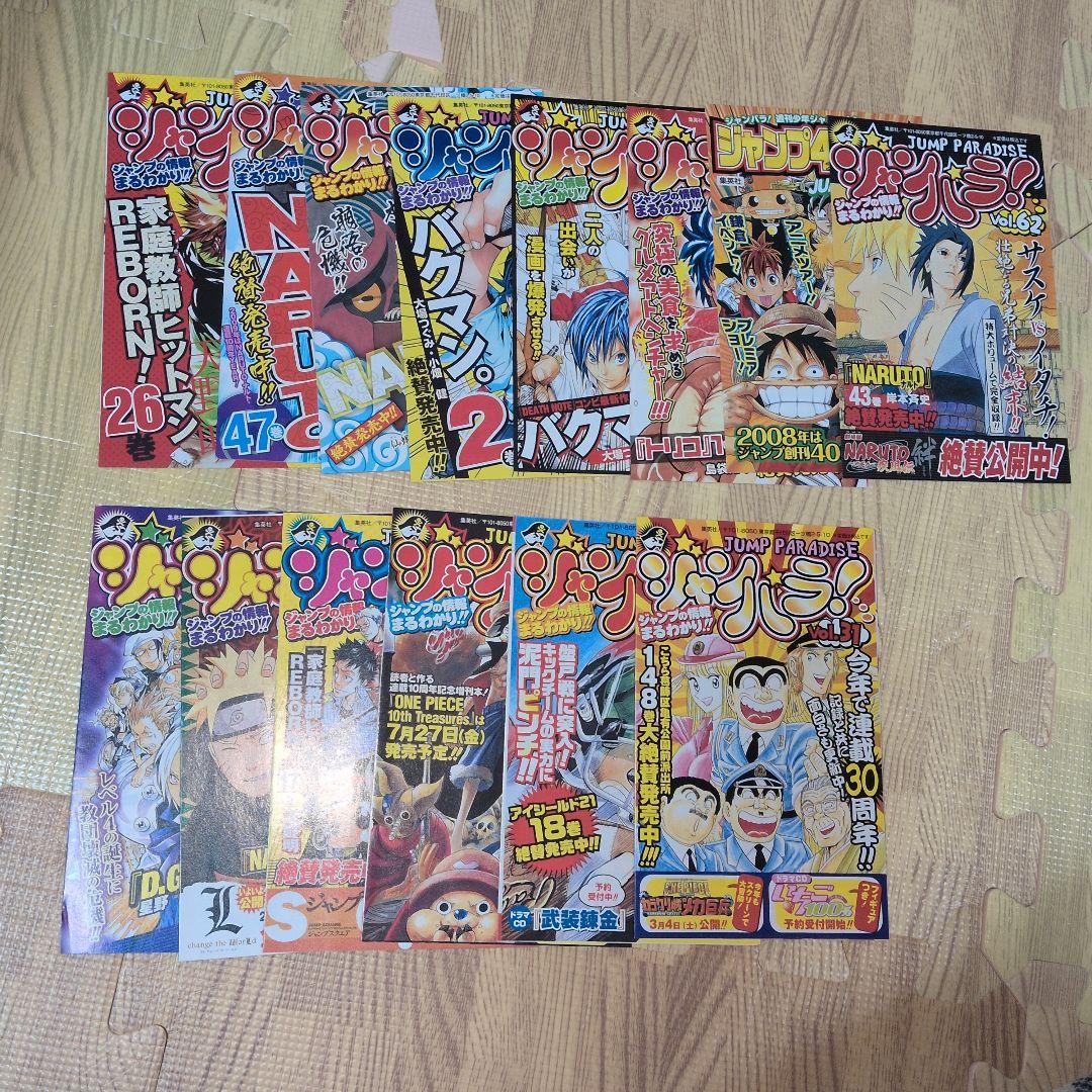 アイシールド21 全巻セット オマケ、ジャンパラ付き　アニメ化　ジャンプ