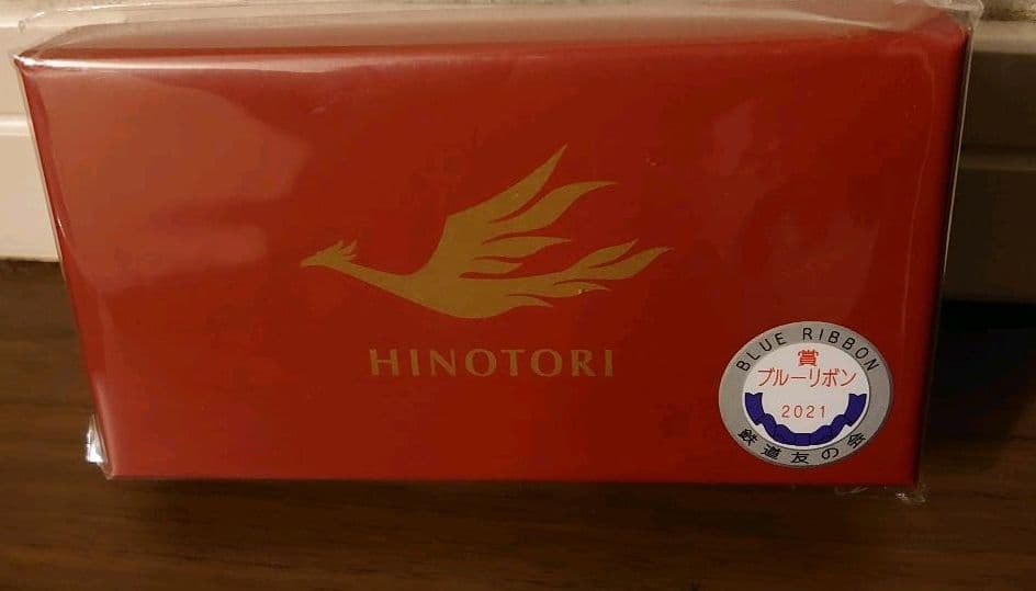 近鉄特急ひのとり　2021年ブルーリボン賞受賞記念セット◆