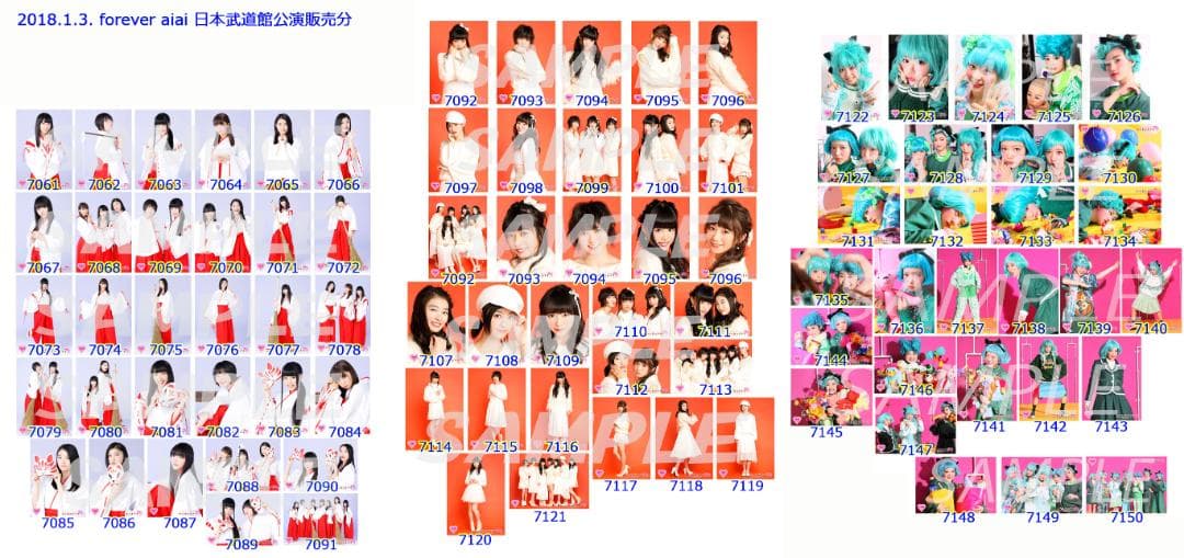 私立恵比寿中学（エビ中） 公式生写真　6671〜7240　バラ売り可