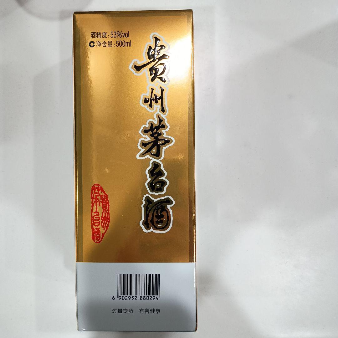 Kweichow Moutai 焼酎 500ml 53%