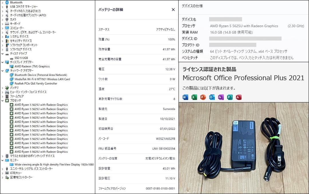 ThinkPad E15 Gen4（Ryzen5-5625U/16G/512G）