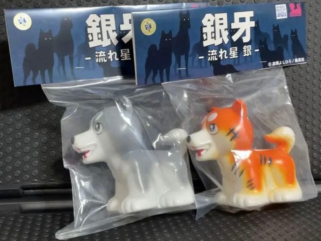 銀牙ソフビ　ホビーラウンド33