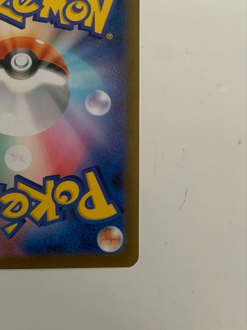 メガリザードンX ex SAR [M2 110/080]拡張パックインフェルノX