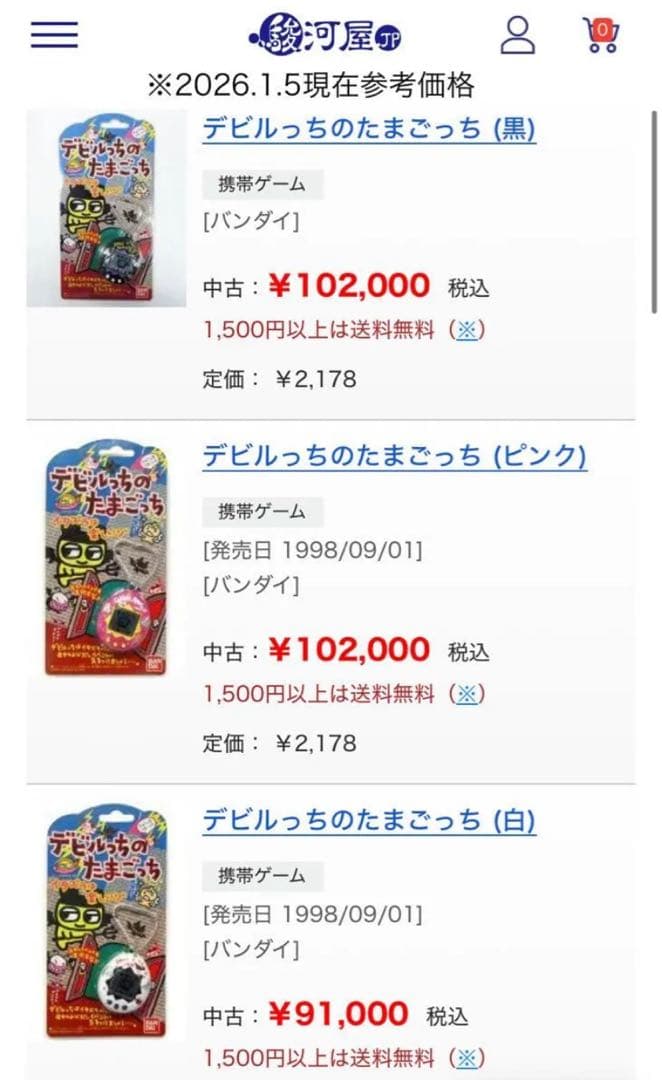 未開封品 デビルっちのたまごっち ブラック 黒