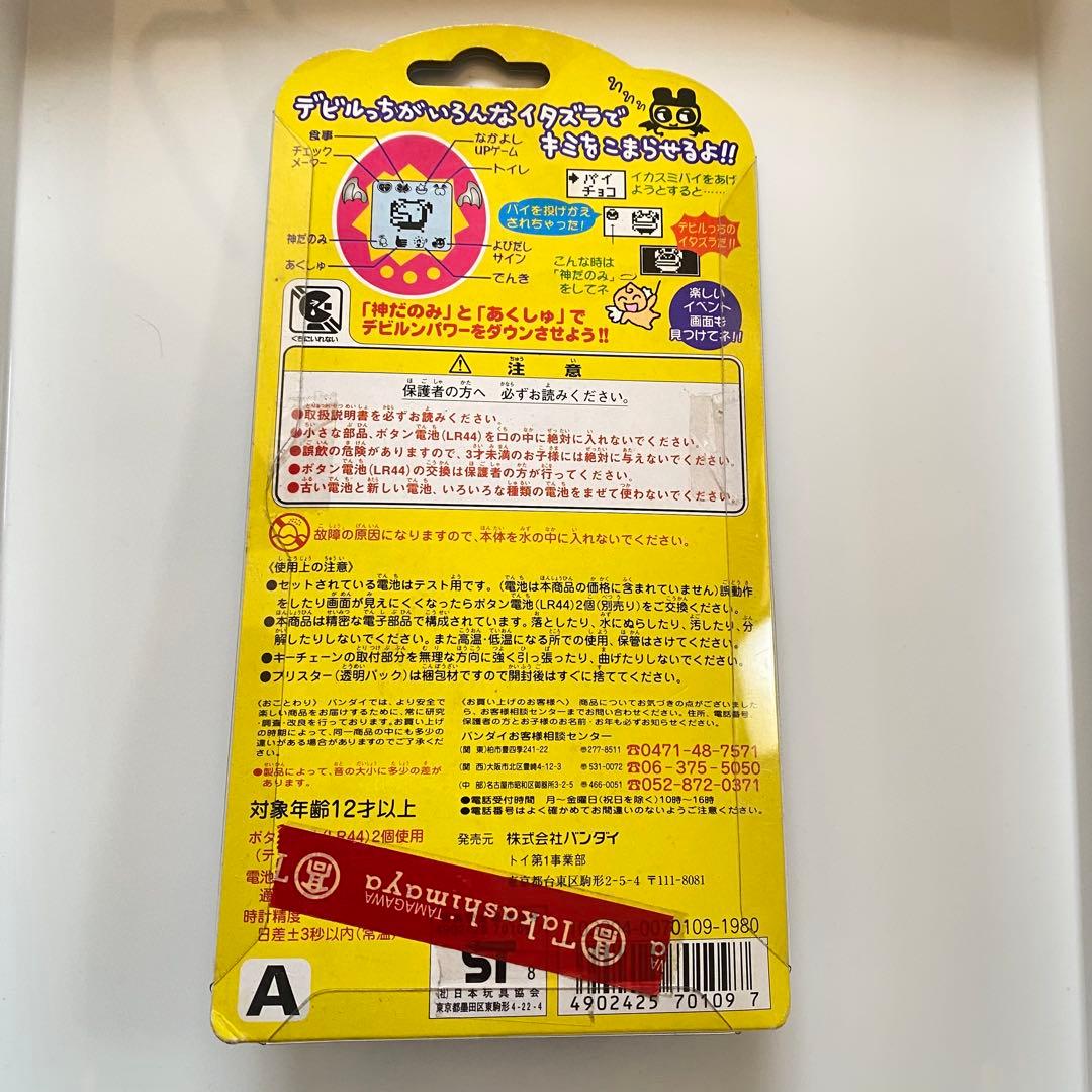 未開封品 デビルっちのたまごっち ブラック 黒