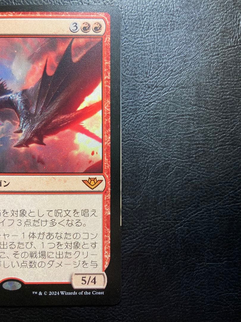 【希少枠ズレエラー】MTG JP 峰の恐怖 エラーカード