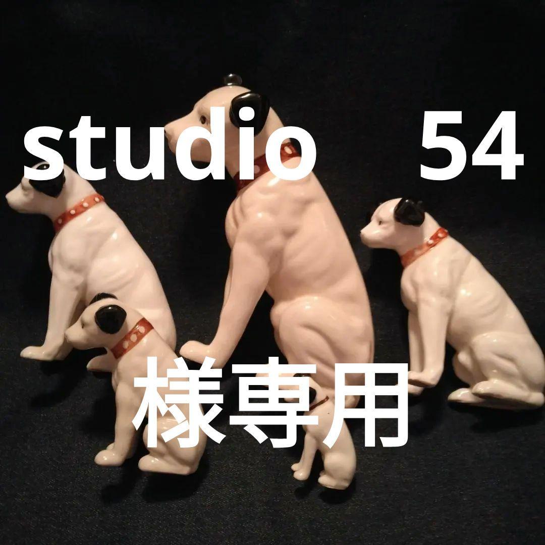 昭和レトロ　ビクター犬　セット　ビンテージ　置物　ステレオ