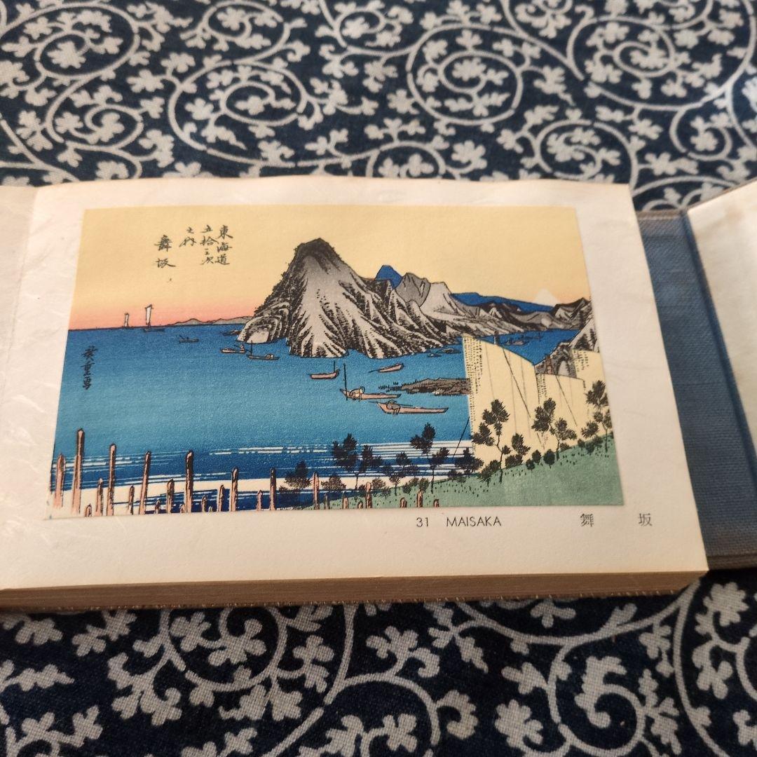 歌川広重　浮世絵シリーズ東海道五十三次