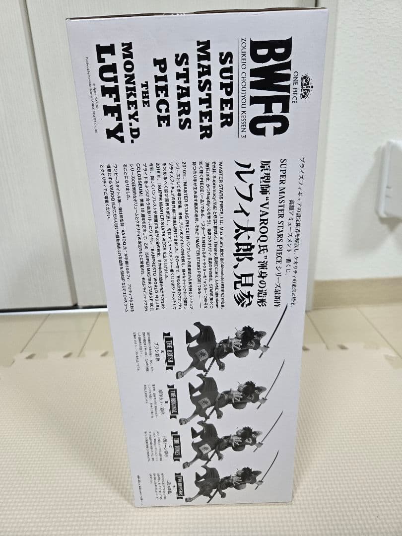 ワンピース 一番くじ SMSP ルフィ フィギュア A賞　ルフィ太郎