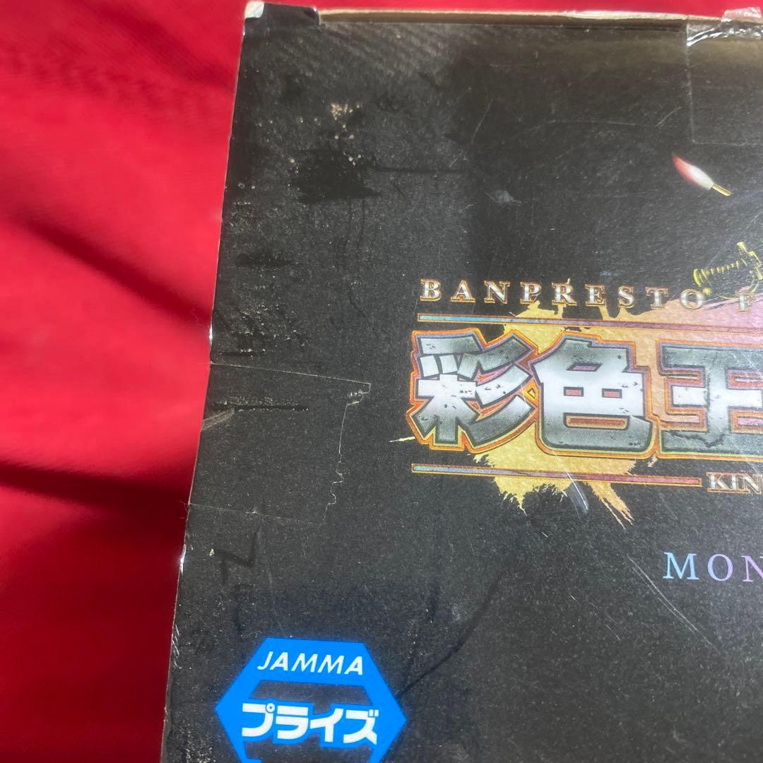 ワンピース KING OF ARTIST モンキー・D・ルフィ 彩色版