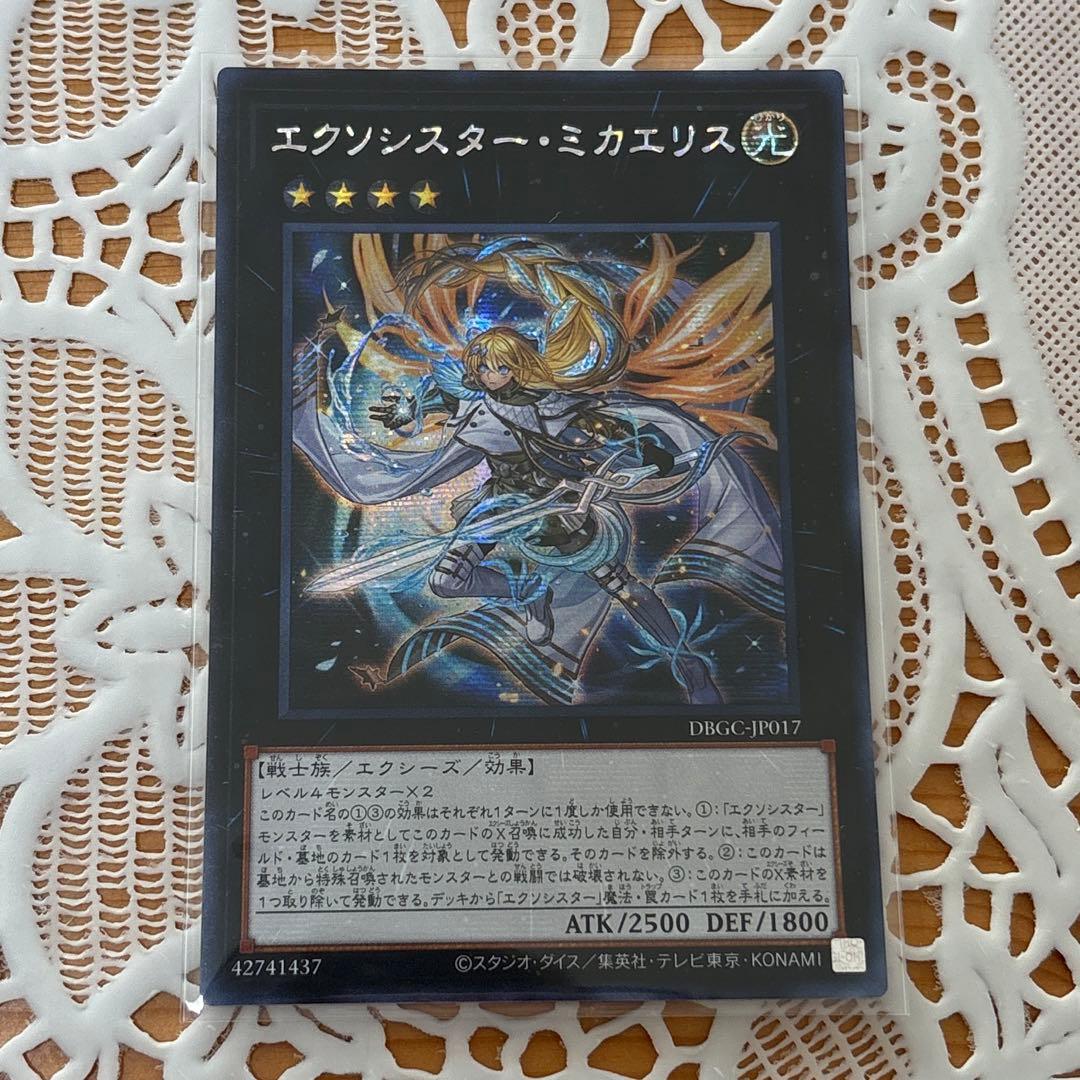 エクソシスター ミカエリス シークレット マニフィカ プリズマ アジア