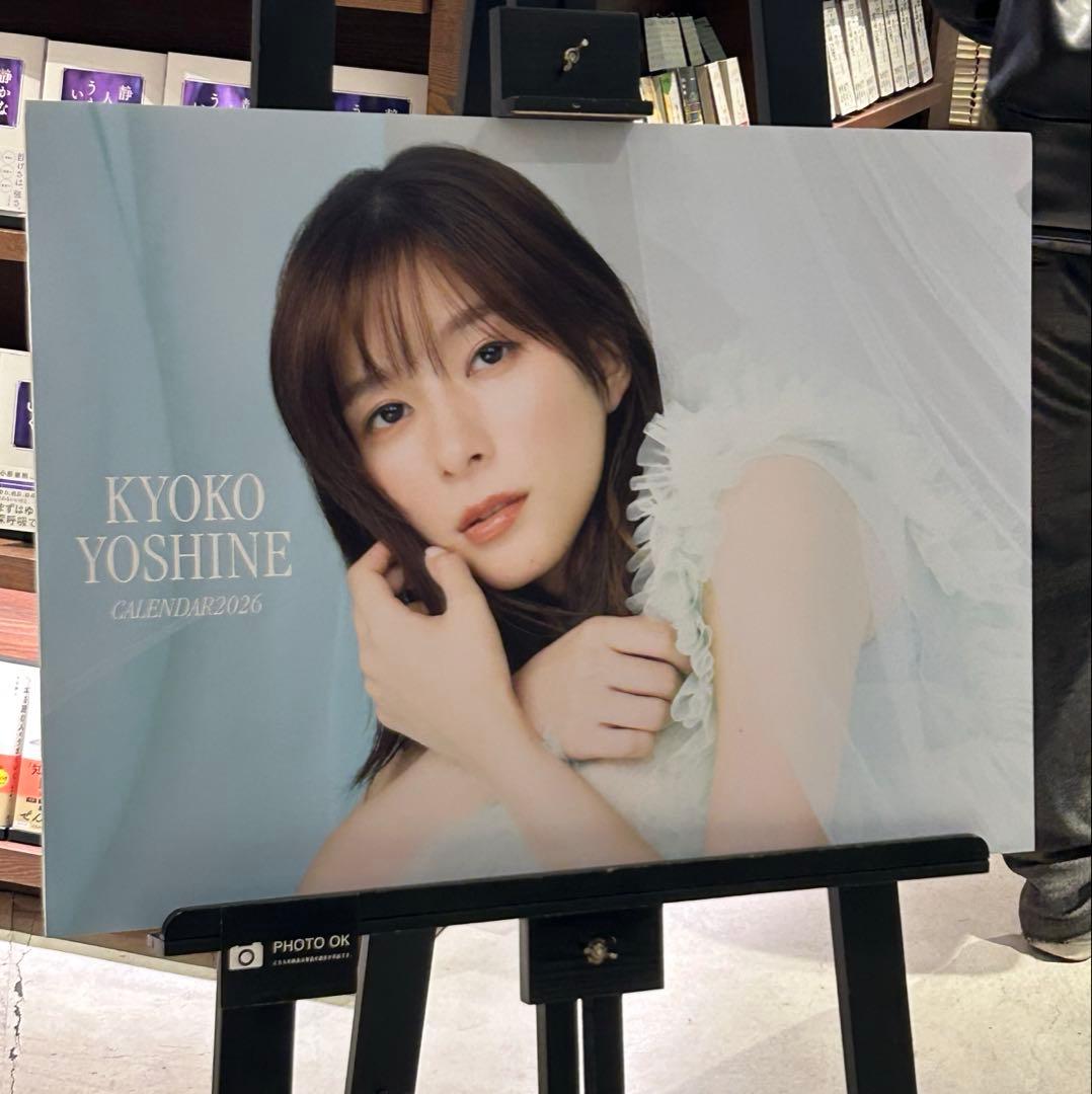 芳根京子　サイン入りカレンダー＋アクスタ付きカレンダー＋限定ポストカード