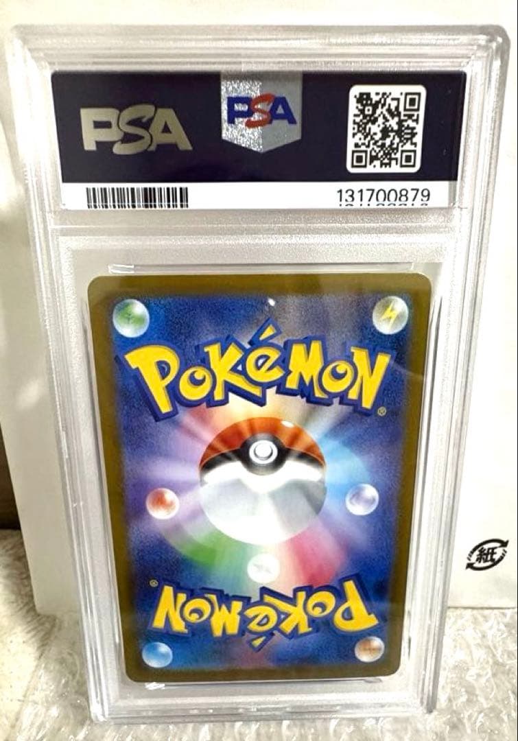 ロケット団のミュウツーex 【PSA10】ロケット団の栄光 125/098