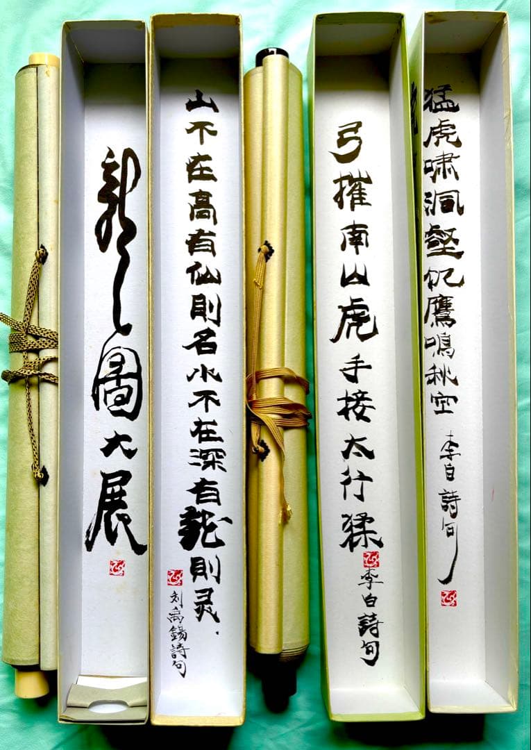 肉筆の水墨画（龍）日本画（虎）の掛け軸。