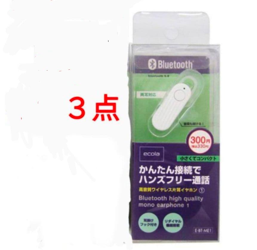 ワイヤレスイヤホン まとめ売り　①