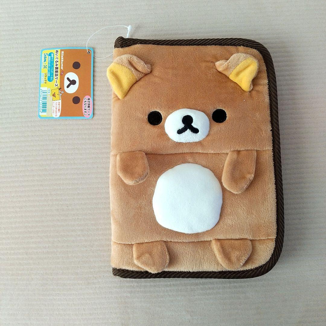 タグ付き・未使用　リラックマ　ぬいぐるみ貴重品ケース　母子手帳ケース