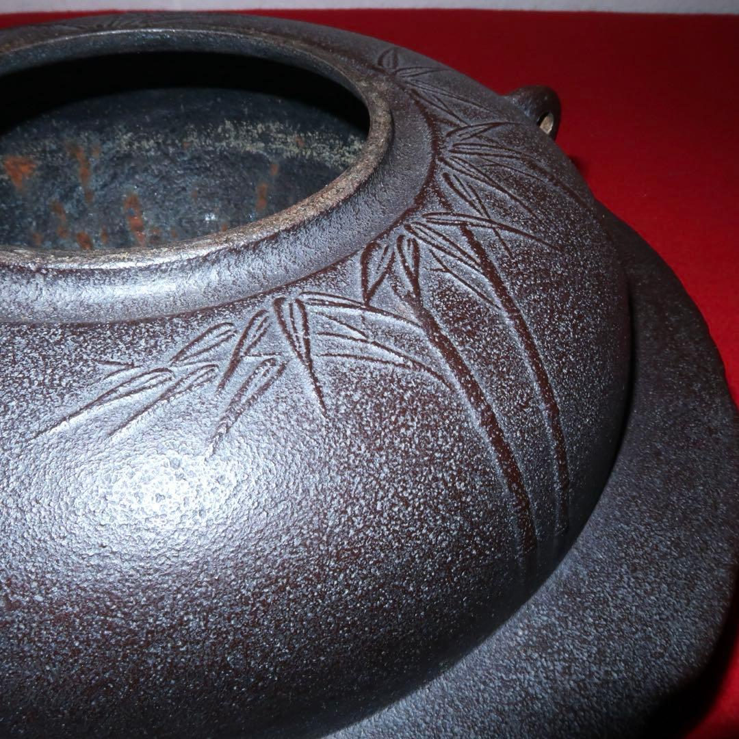 【茶道具】高橋敬典作　竹地紋　透木釜