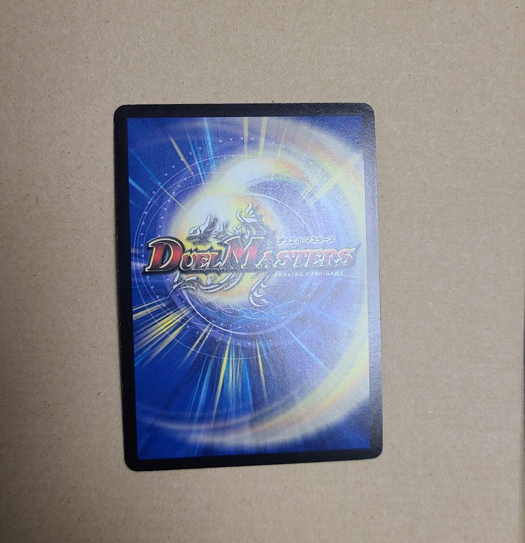 デュエルマスターズ 聖鎧亜キング・アルカディアス シークレット