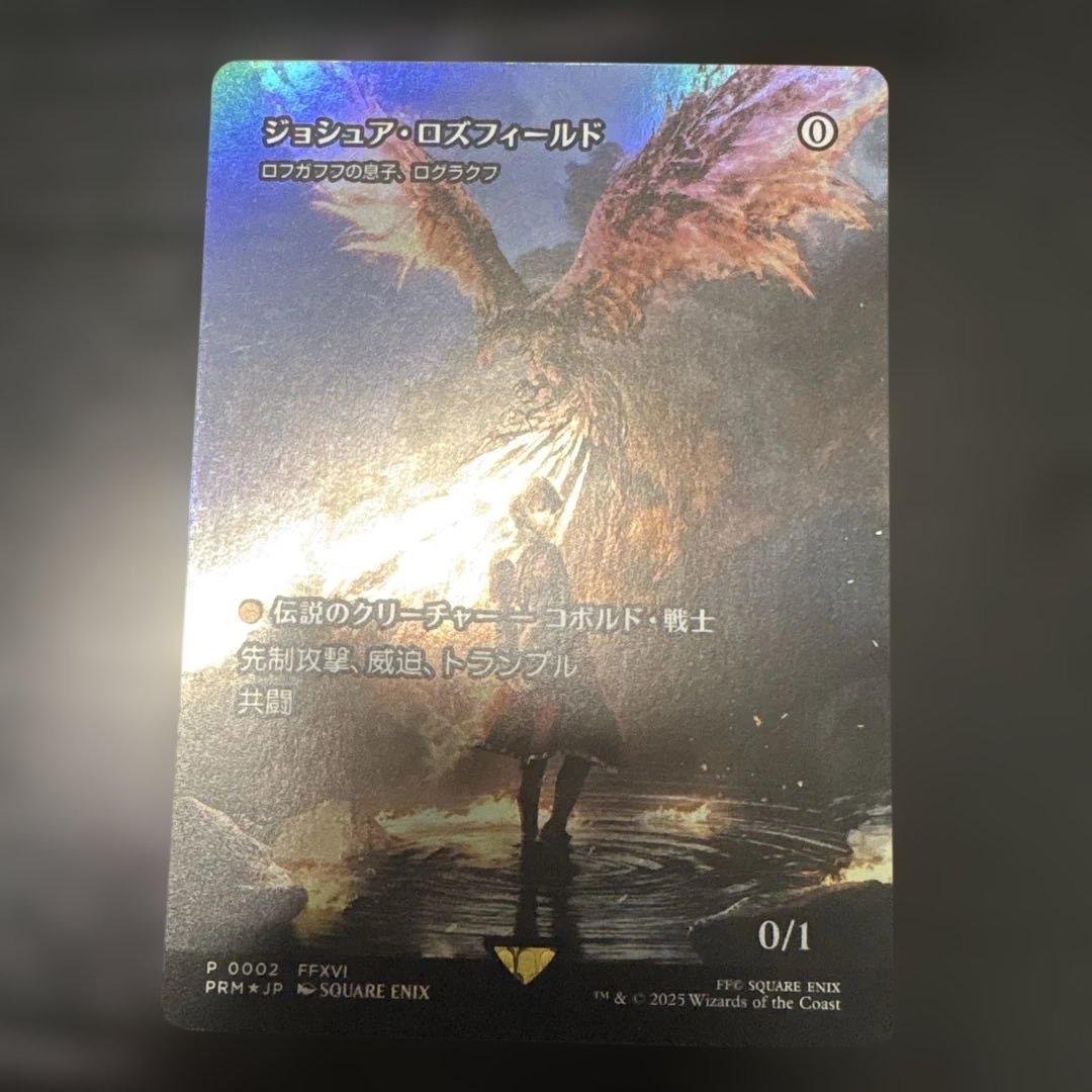 MTG ジョシュア・ロズフィールド　ボーダーレス foil