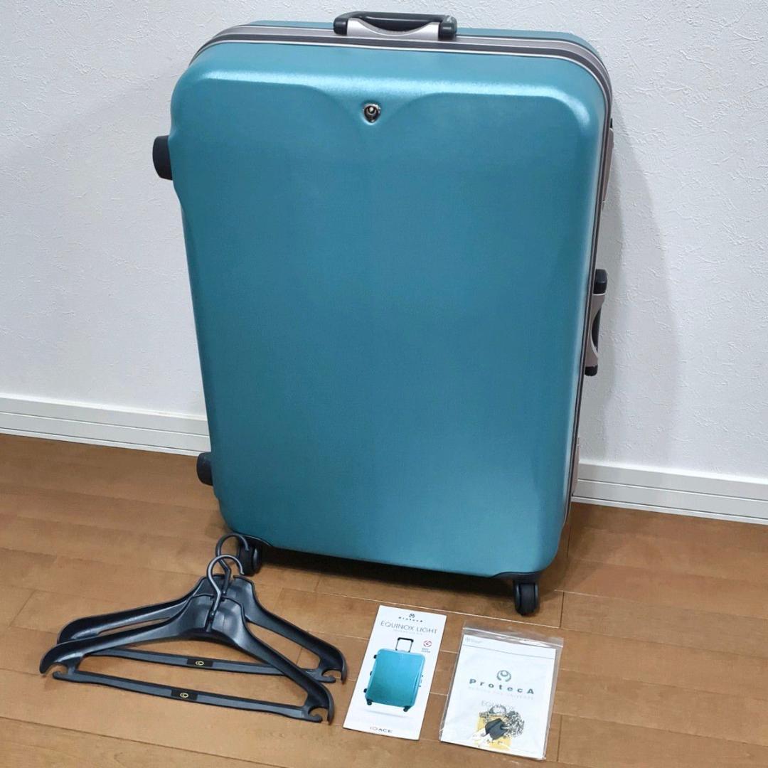 ACE ProtecA プロテカ スーツケース 大型 ターコイズ