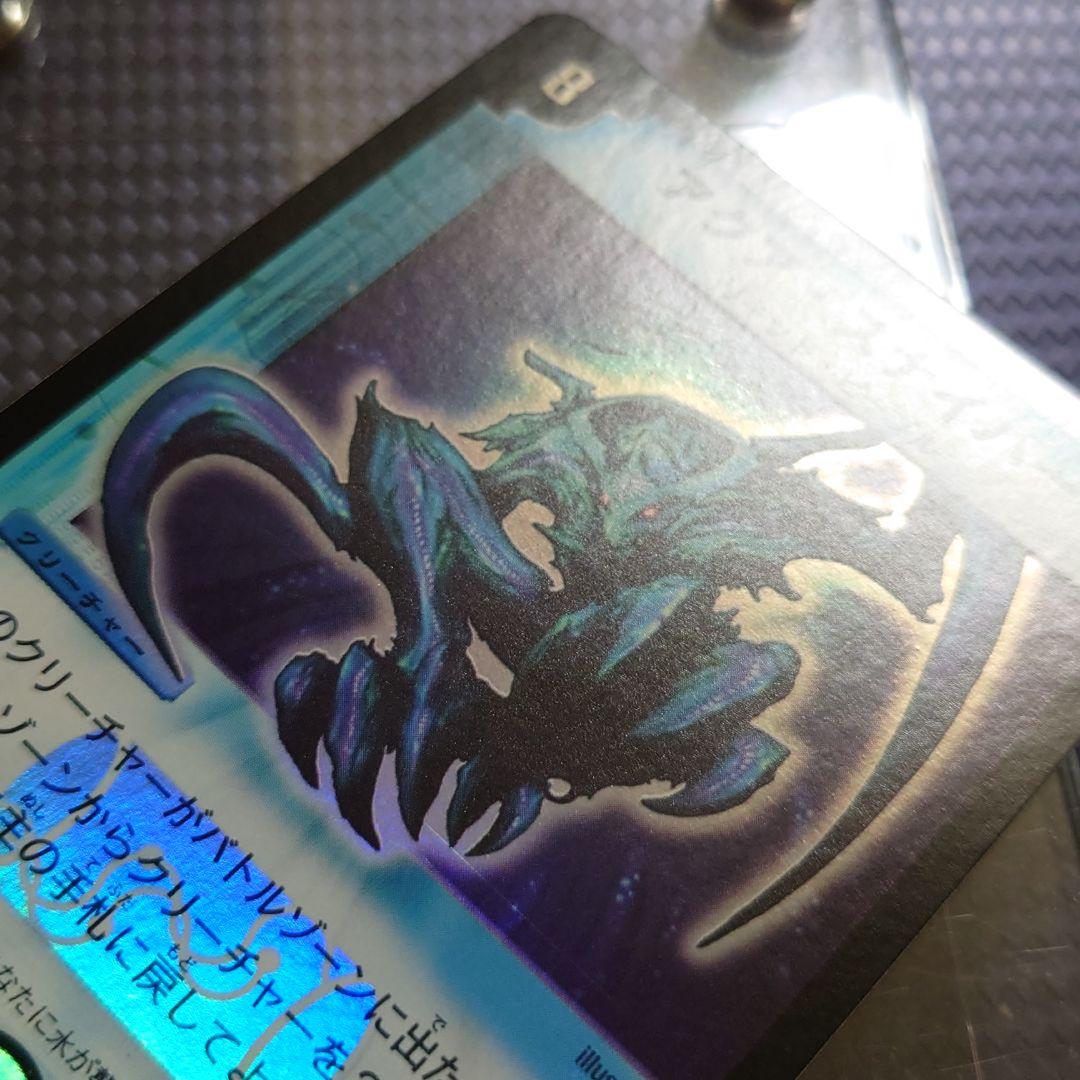 アクアスナイパー デュエルマスターズ  DM コレクション あや