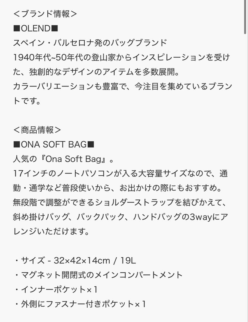 OLEND ONA SOFT BAG ブラウン