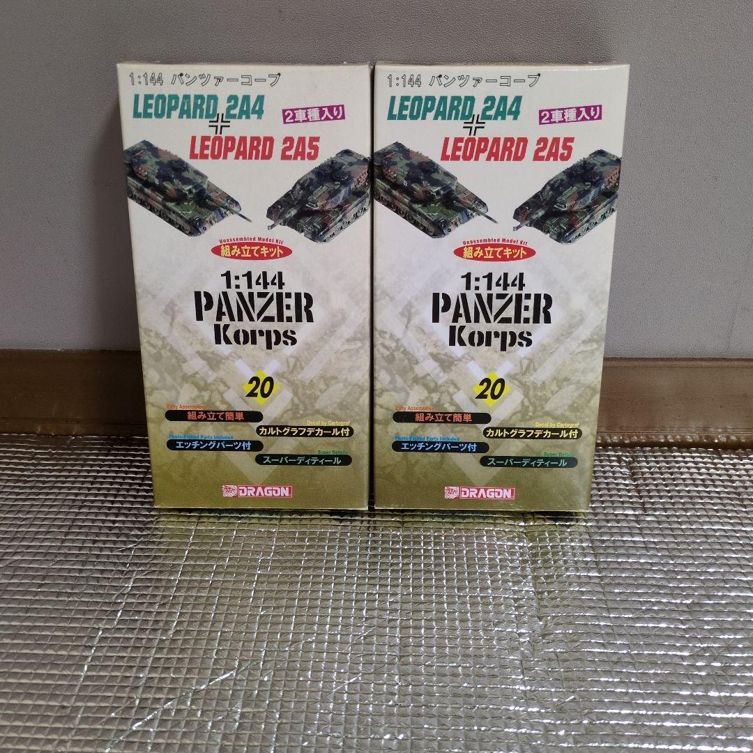 1:144 近代兵器パンツァーコープセット