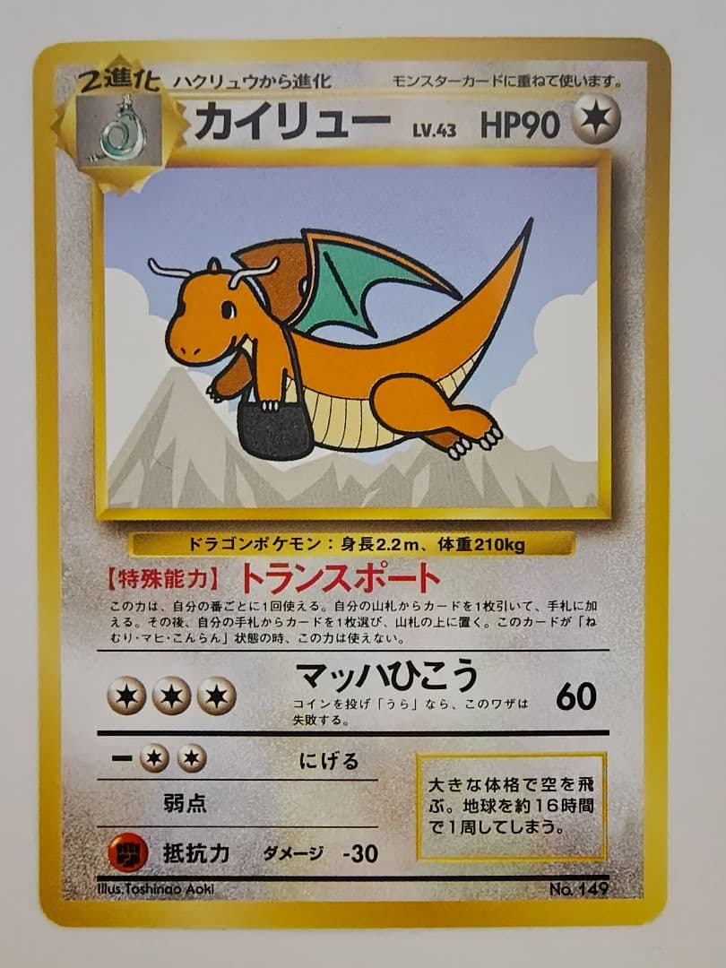 ANA限定 ポケモンカード ピカチュウ＆カイリュー セット 台紙付き