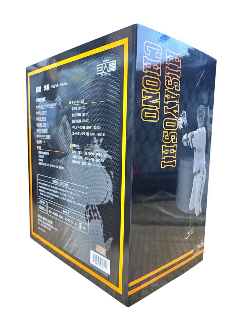 【Kazuhiro Oka】長野久義 フィギュア 背番号7 GIANTS