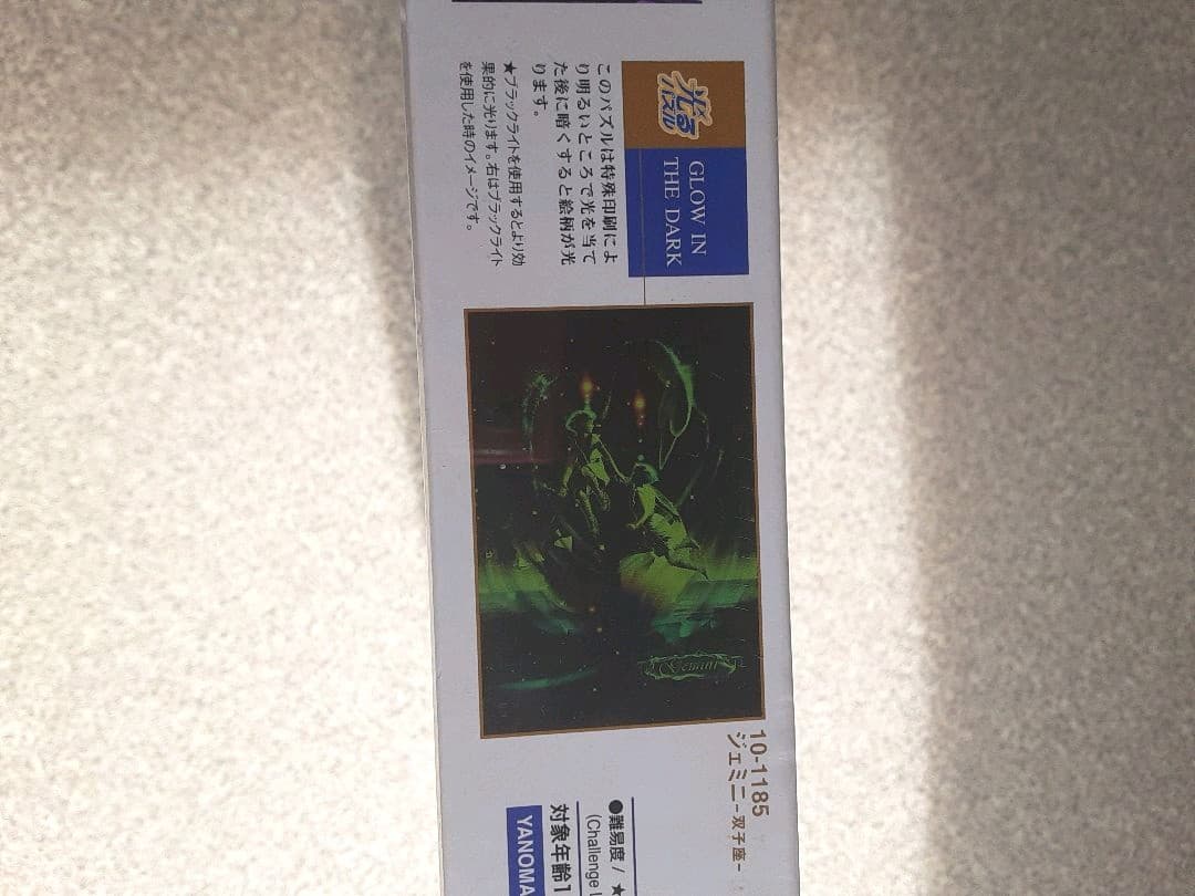 KAGAYA　双子座12星座パズル the Zodiac 1000ピース　復刻版