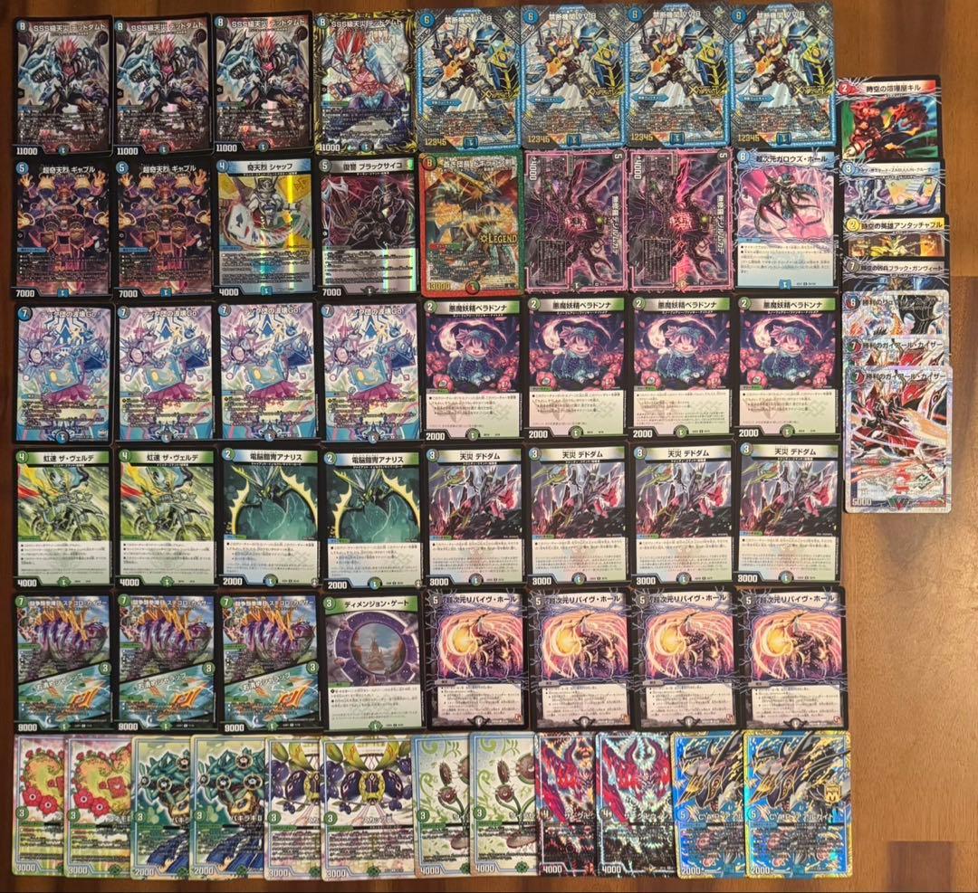 デュエマ 旧環境　アナカラーデッドダムド　デッキ　殿堂ゼロ　ゲートボール