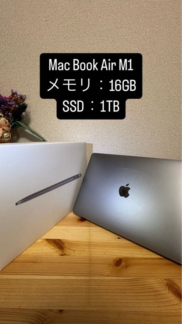 MacBook本体 MacBook Air M1 16GB/1TB