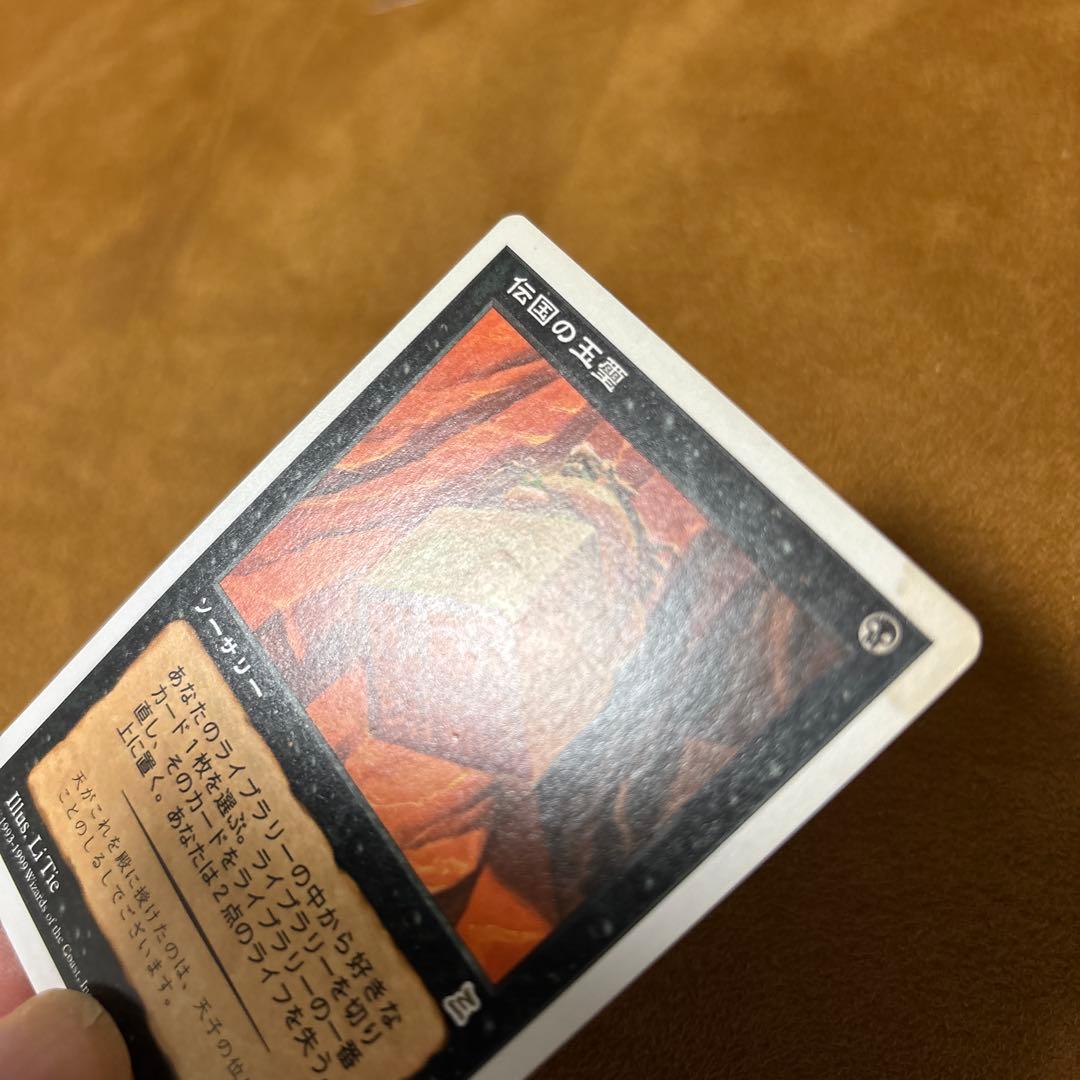 MTG 伝国の玉璽/Imperial Seal ポータル三国志