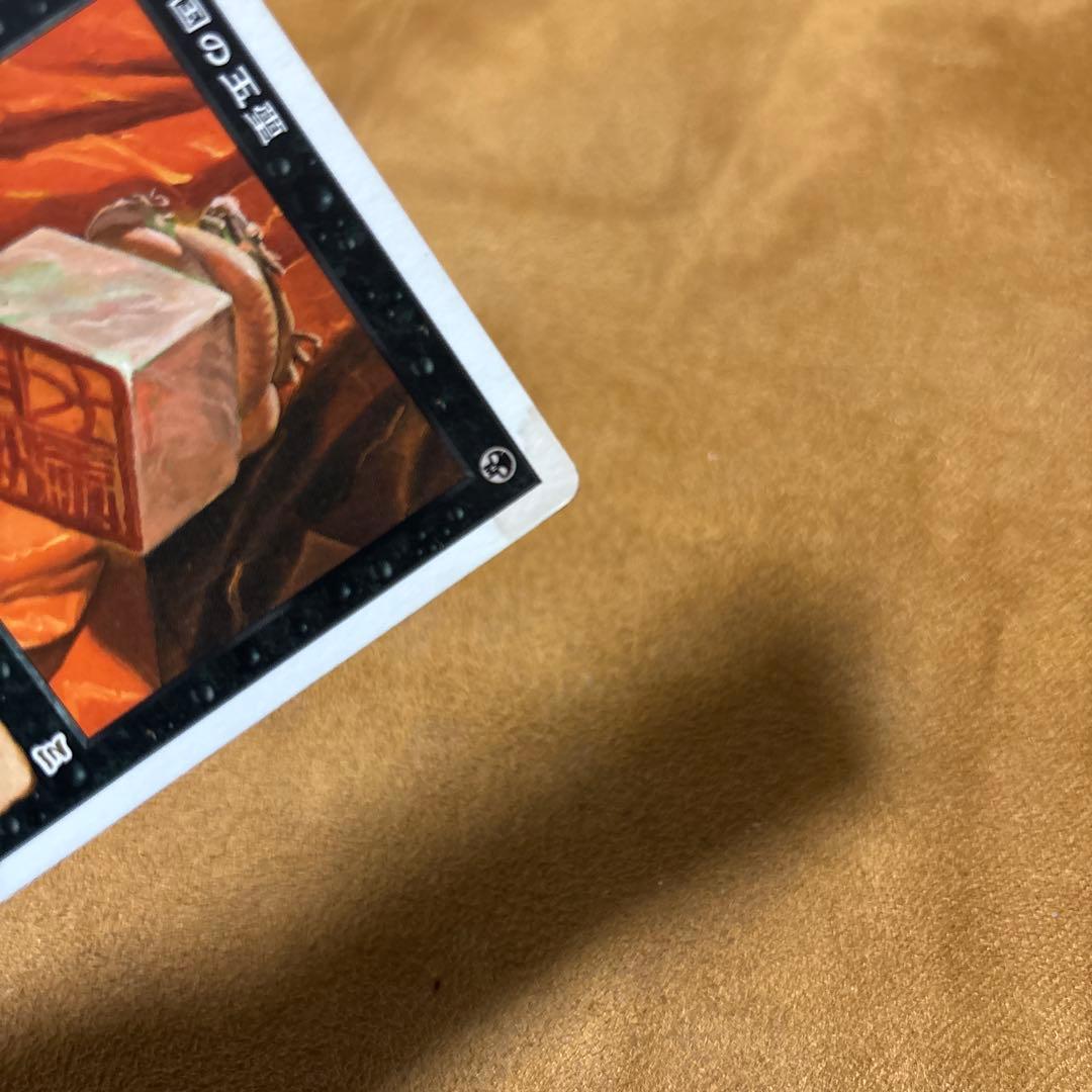 MTG 伝国の玉璽/Imperial Seal ポータル三国志