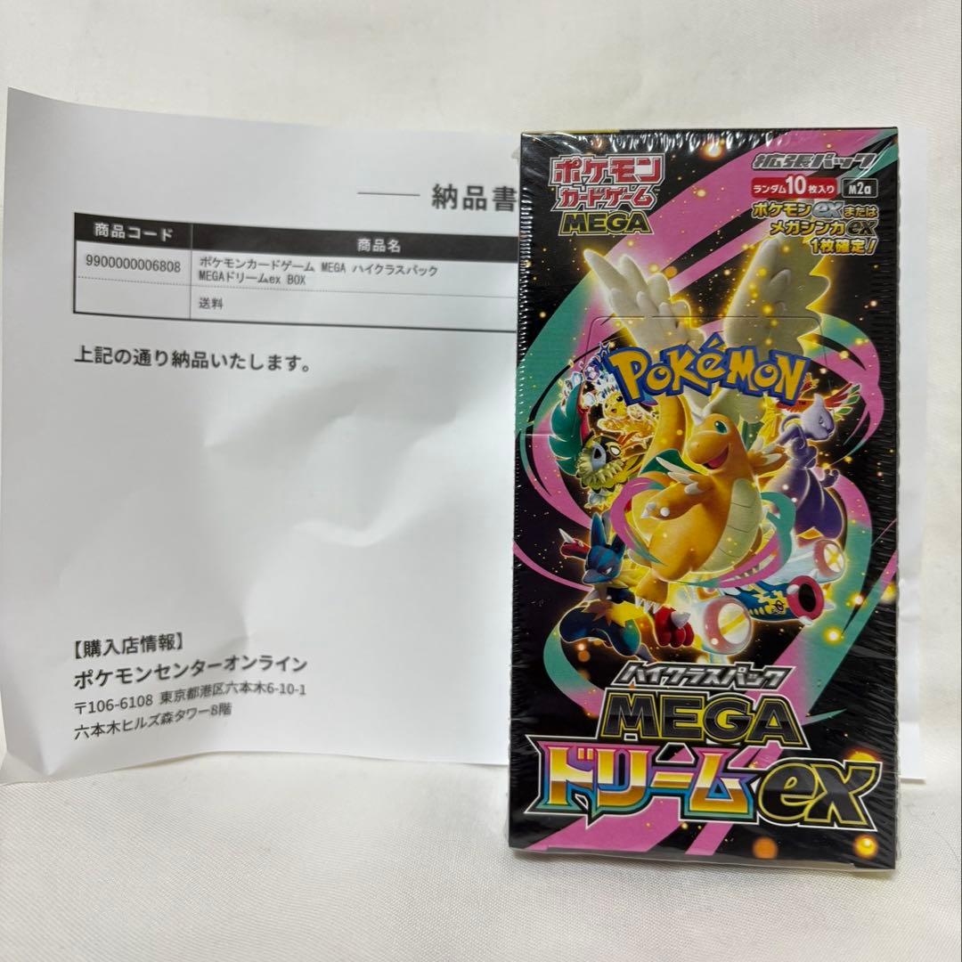 ポケモンカードゲーム メガドリームEX シュリンク付き