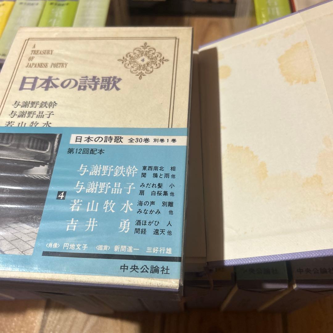 いちめんのなのはな　「日本の詩歌」　中央公論社