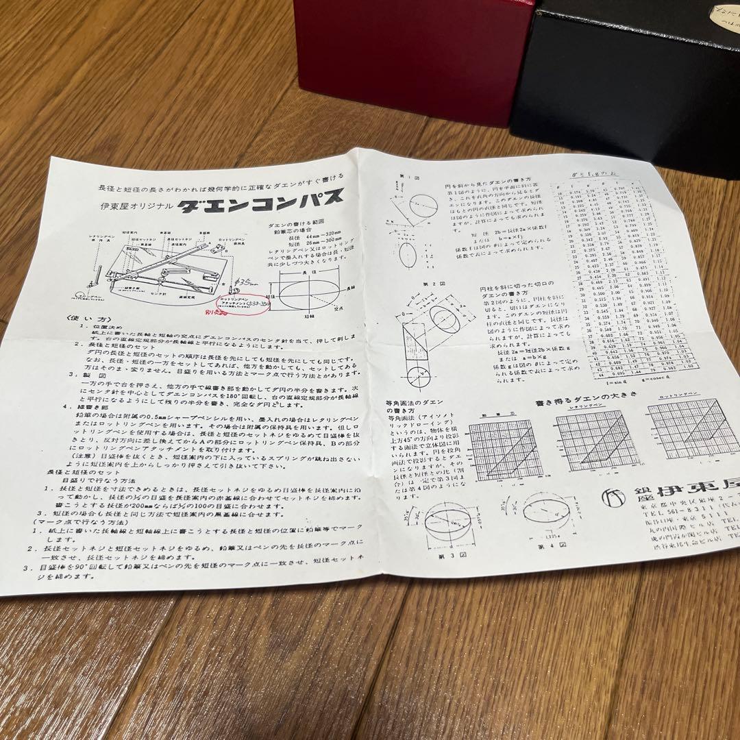 伊東屋オリジナル楕円コンパス