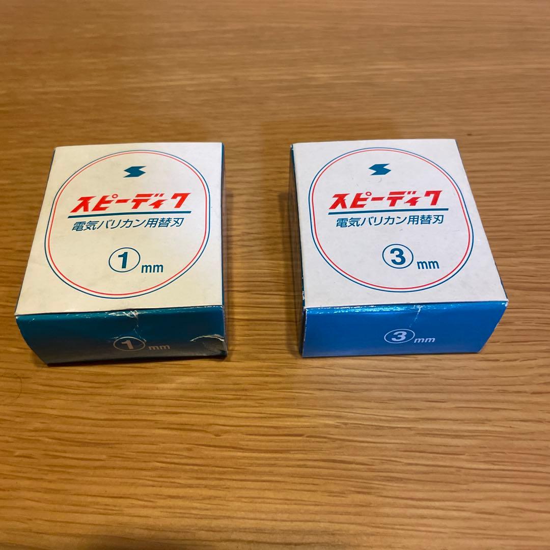 【スピーディク】タピオ バリカン SP-3 1mmの替刃と3mmの替刃