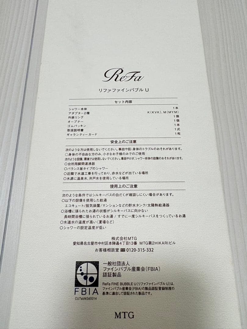 【新品未使用】ReFa リファファインバブル U