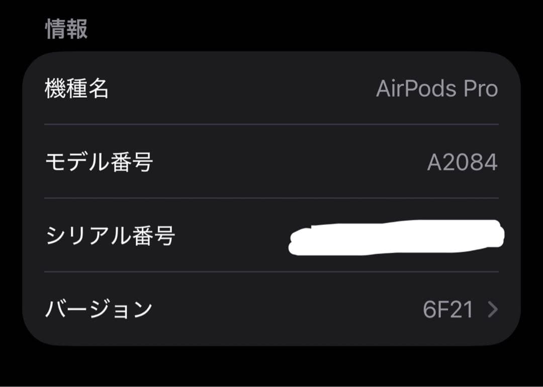 AirPods pro 第一世代 （箱・付属品あり）